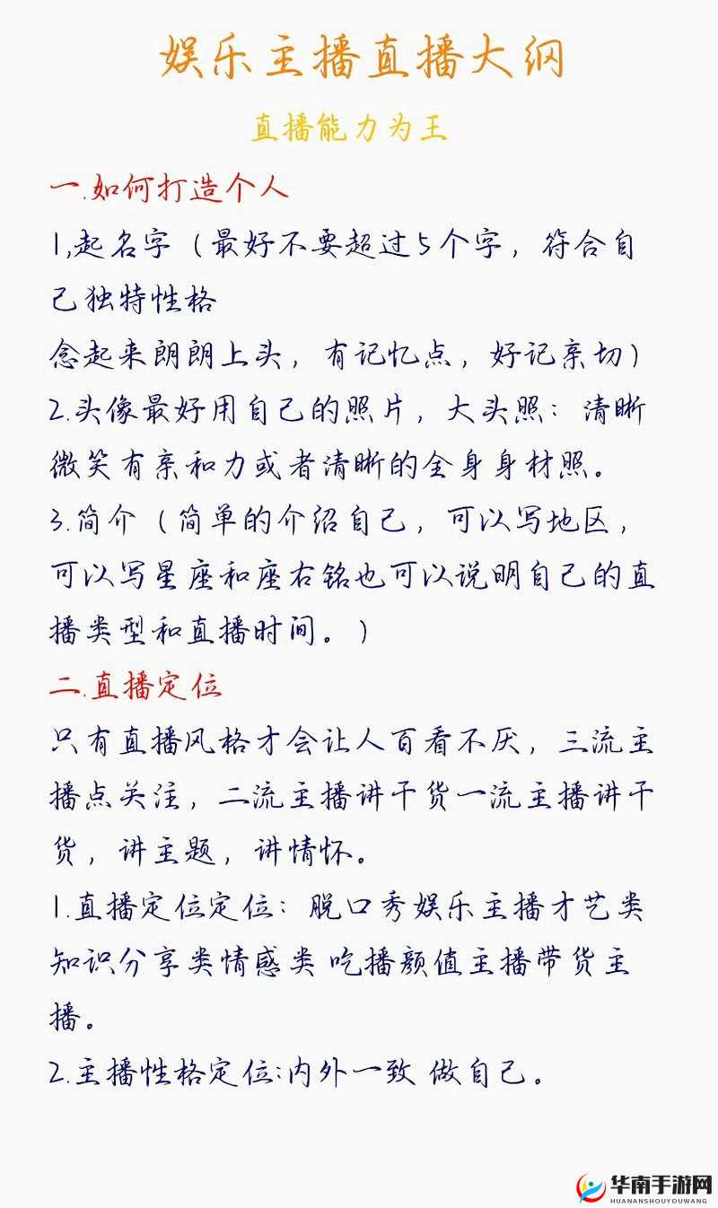 成品直播大全观视频的技巧和方法:如何提升观看体验