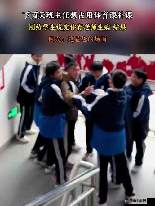 下雨天老师风雨无阻为学生家补课