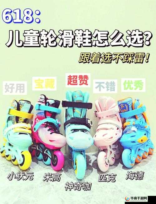 男生和女生一起相嗟嗟嗟轮滑鞋下载：共同体验轮滑的快乐之旅