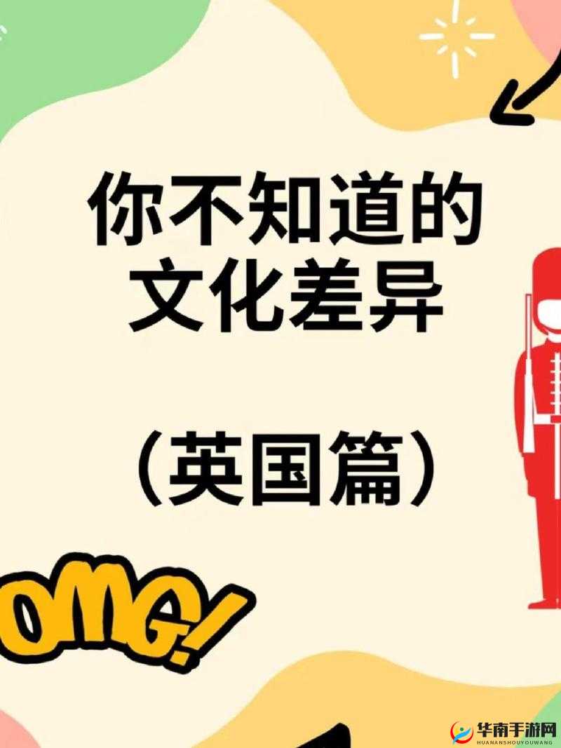 欧美人与日本人的文化差异:剖析文化差异背后的根源