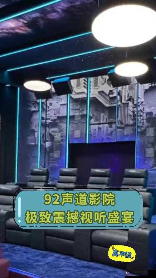 盈盈影院:带来震撼视听的极致观影体验