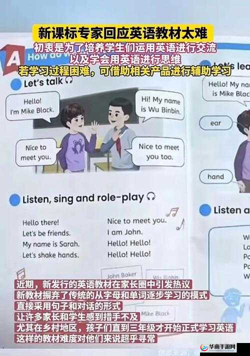 一次交换使我越走越远英语-其背后的故事与深远影响