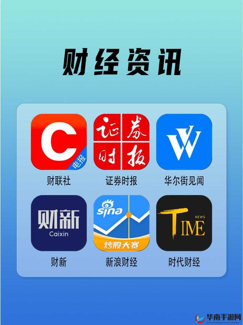免费的行情网站 app，提供全面及时的财经资讯