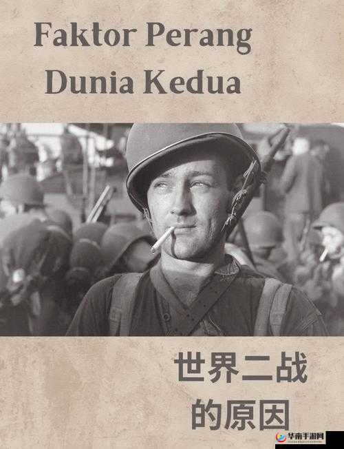 最大最新亚洲一战二战：探究其深远影响与历史教训