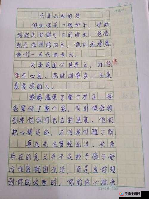 一个好妈妈5 个字光头强最佳答案：为孩子付出的无私爱