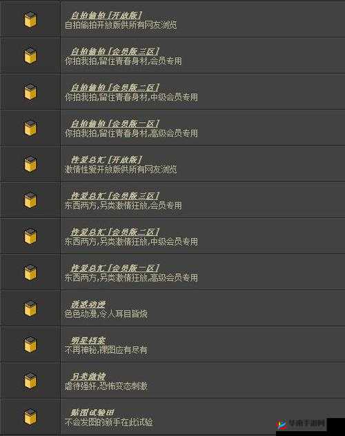 品色坛永远的免费论坛：分享资源，交流互动的优质社区