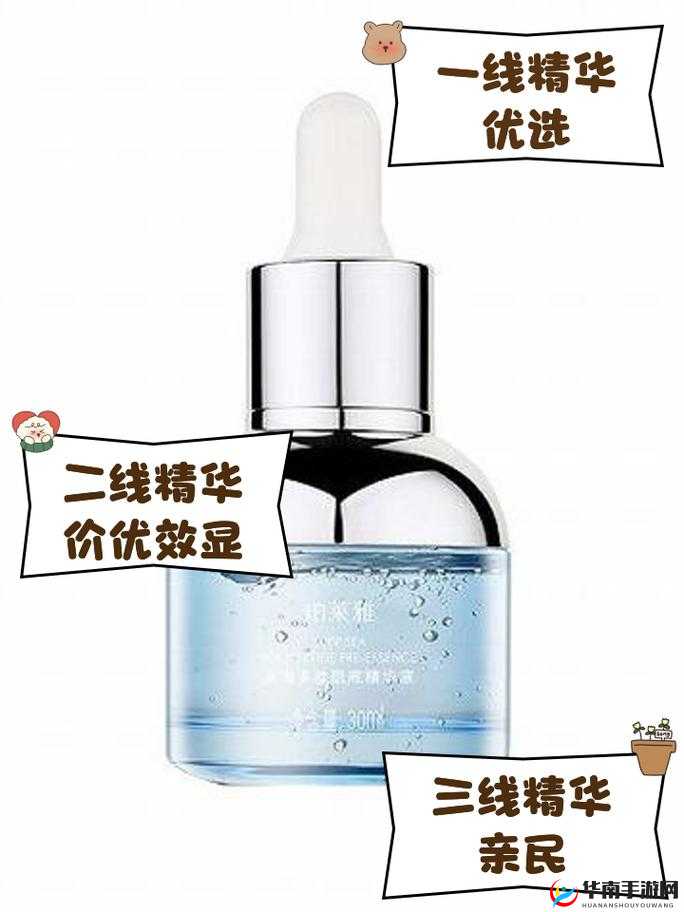 国产精华液一线二线三线区别，你知道多少？