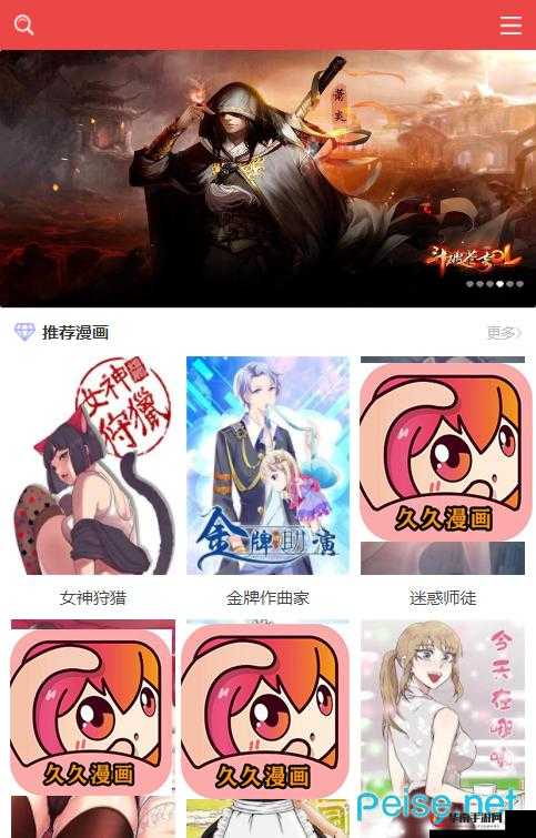 修修漫画网页登录页面入口:畅享精彩漫画世界的起点