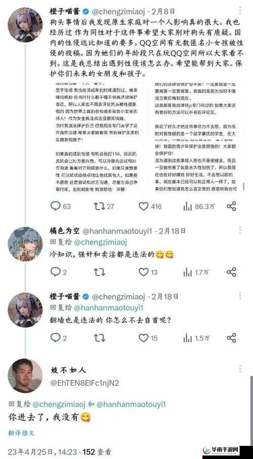 福利姬麻酥酥:游走在法律边缘的灰色产业