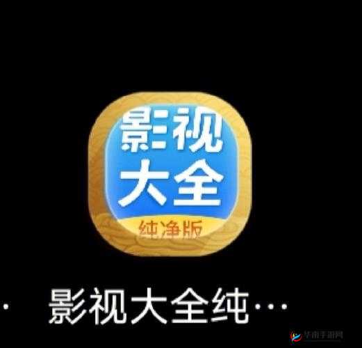 成品视频 APP 大全免费观看：涵盖各类精彩影视内容
