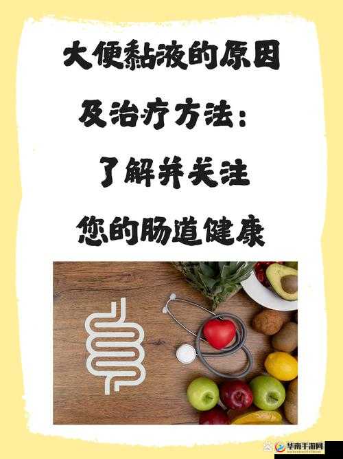 男生未开始即有粘液究竟为何原因探讨