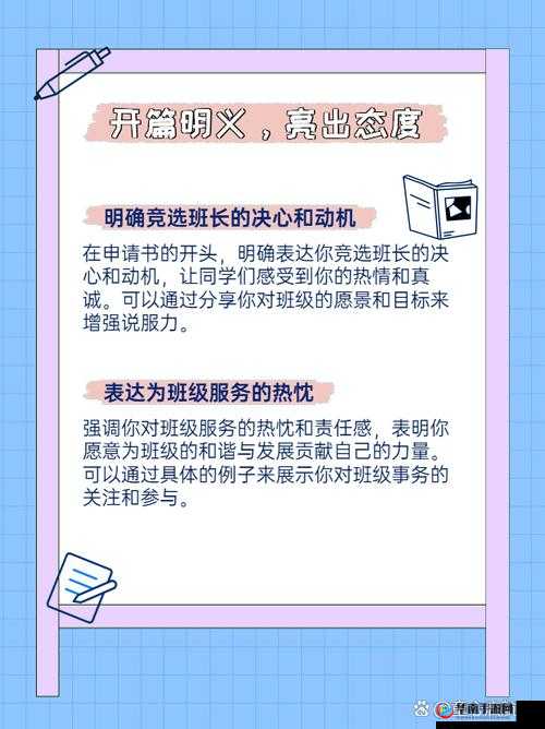 班长如何成为全班的插座：探讨班级管理中的领导力与沟通
