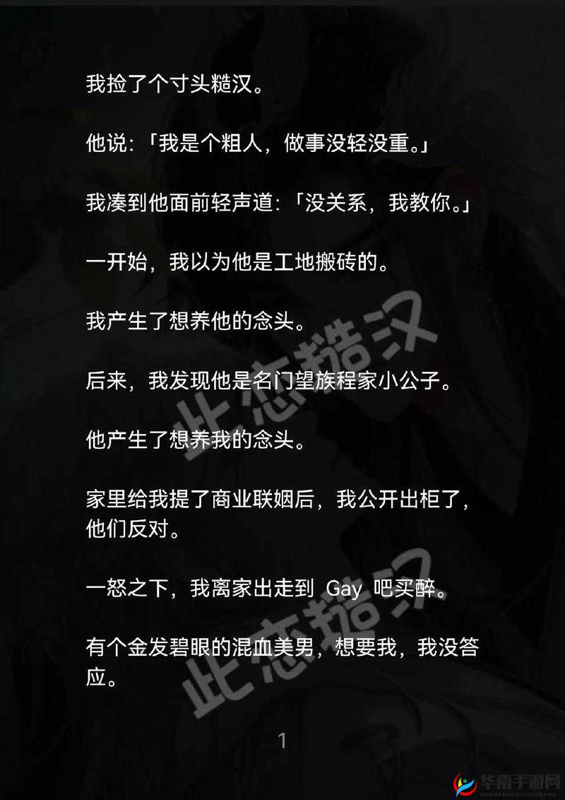 嫁给楼下糙汉后 POP：我的别样婚姻生活