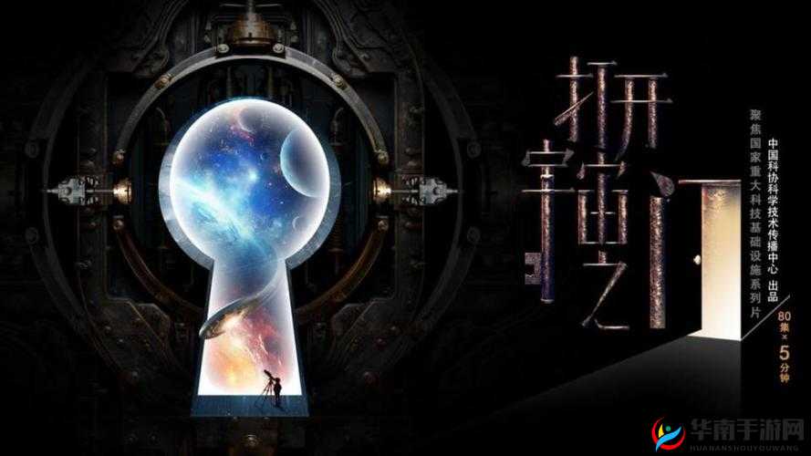 www 夜之奇幻旅程开启神秘世界的探索之门