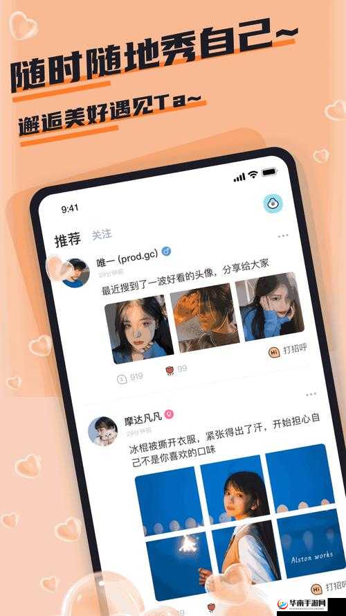 积积桶积积软件大全 app：热门必备软件，让你的娱乐生活更精彩