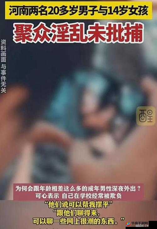 14 岁学生迈开腿让打扑克网站：莫让不良行为蔓延