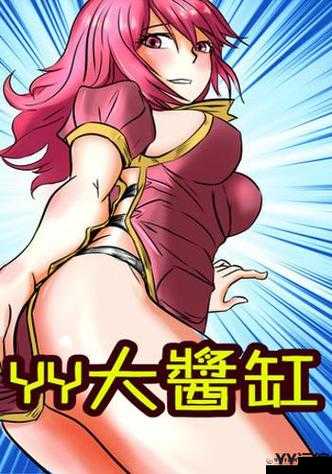 YY 漫画破解版永久：畅享无尽漫画世界