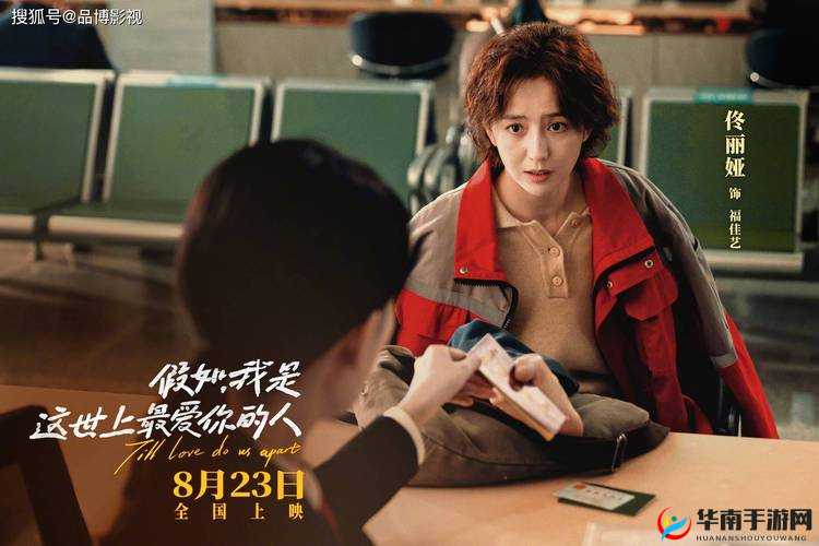 一区二区电影：带你领略不同区域的精彩影视世界