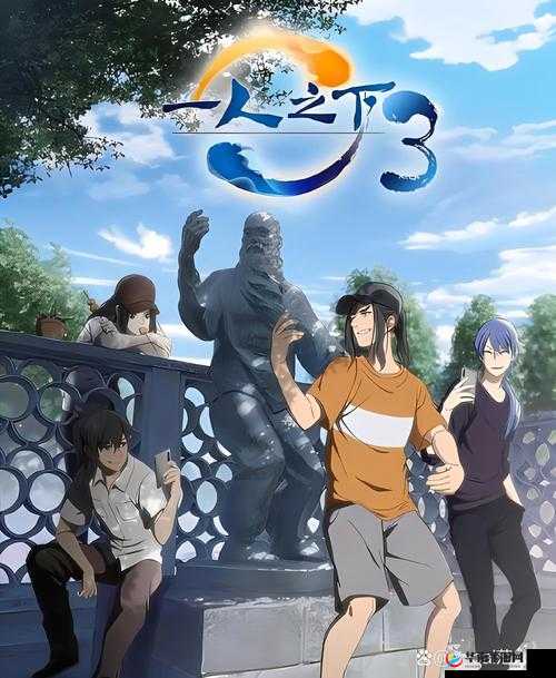 一人之下:神秘异人世界的奇幻冒险之旅