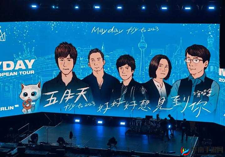 五月天激情演唱会：唱响热血青春，释放无限活力