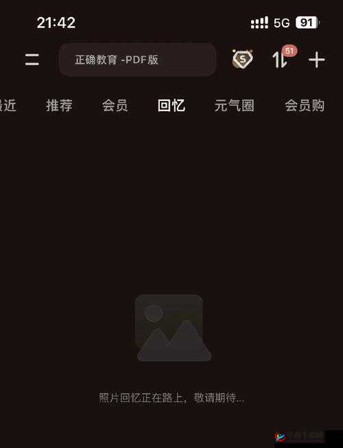 91 中文精品密:畅享优质中文内容的精彩宝库