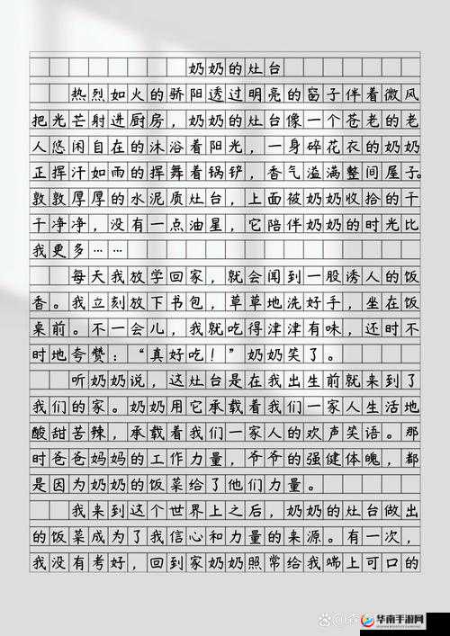 妹妹中考前夕我与她的特殊经历作文