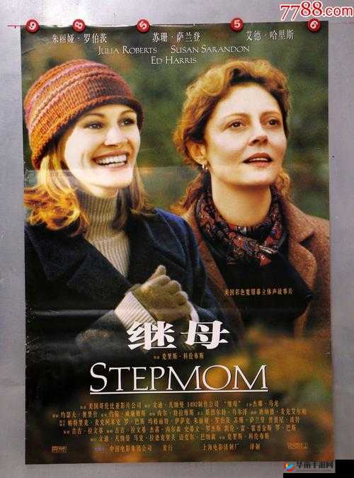 在火车上与继母同行的温馨故事