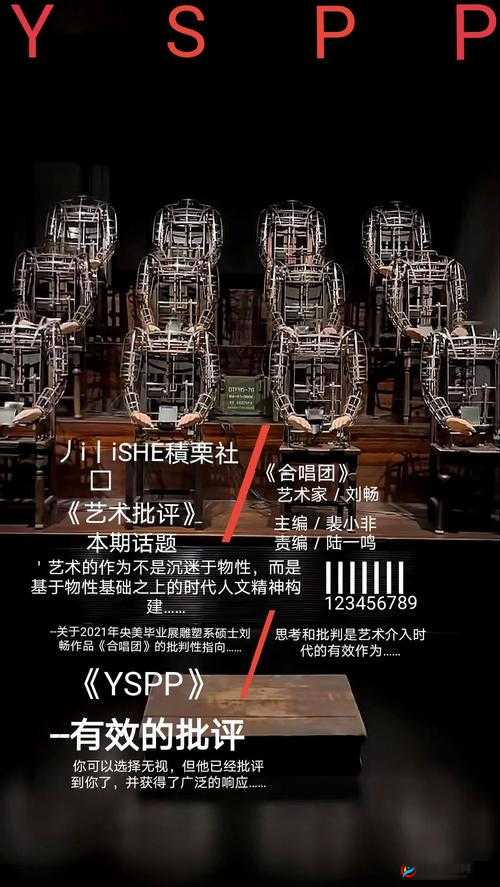 139 最大但人文艺术的定义-探寻其深刻内涵与多元表现