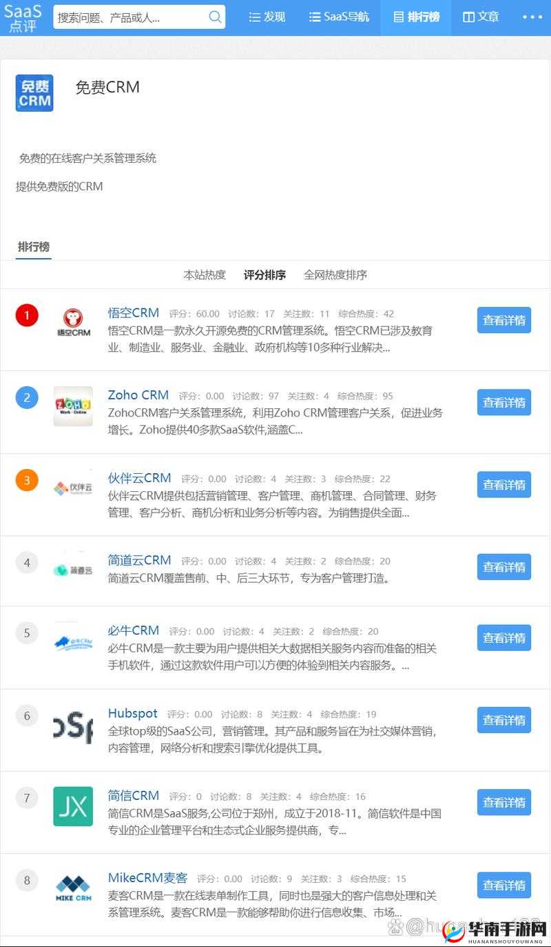 成免费的 CRM 资源失效打不开:这可如何是好该怎么办