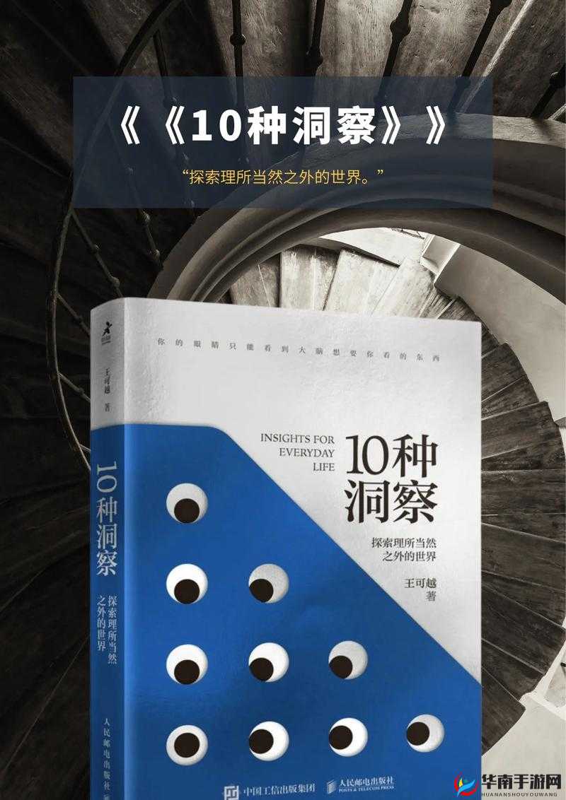 MOSTHDCOECTION：探索未知领域的独特视角与深度洞察