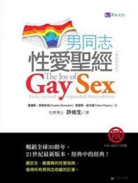 男男 GAYGAY 无套 GAY 无套作爱，这是真实发生的事情吗？