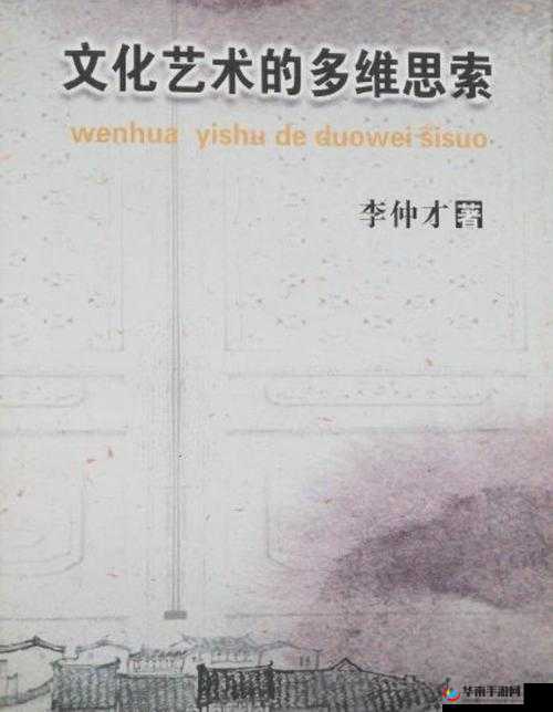 一堂品色：探索艺术与文化的多维世界