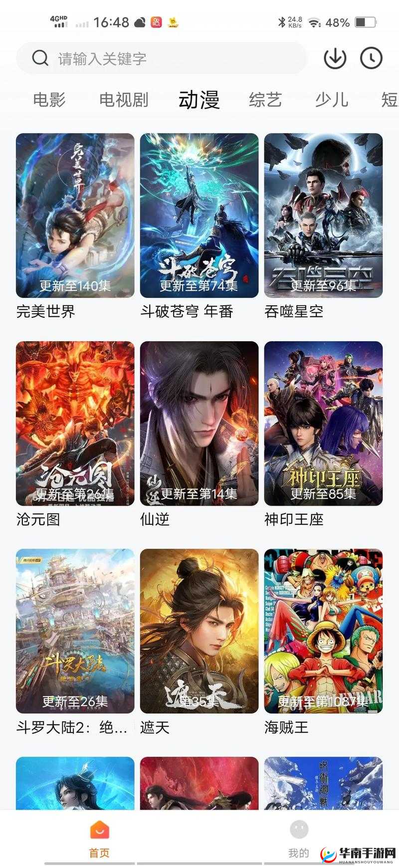 成品动漫app下载有哪些电影：丰富影片资源等你来探索