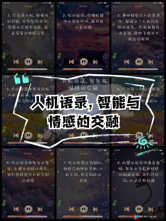 人与兽：探索未知的神秘羁绊与独特情感交融