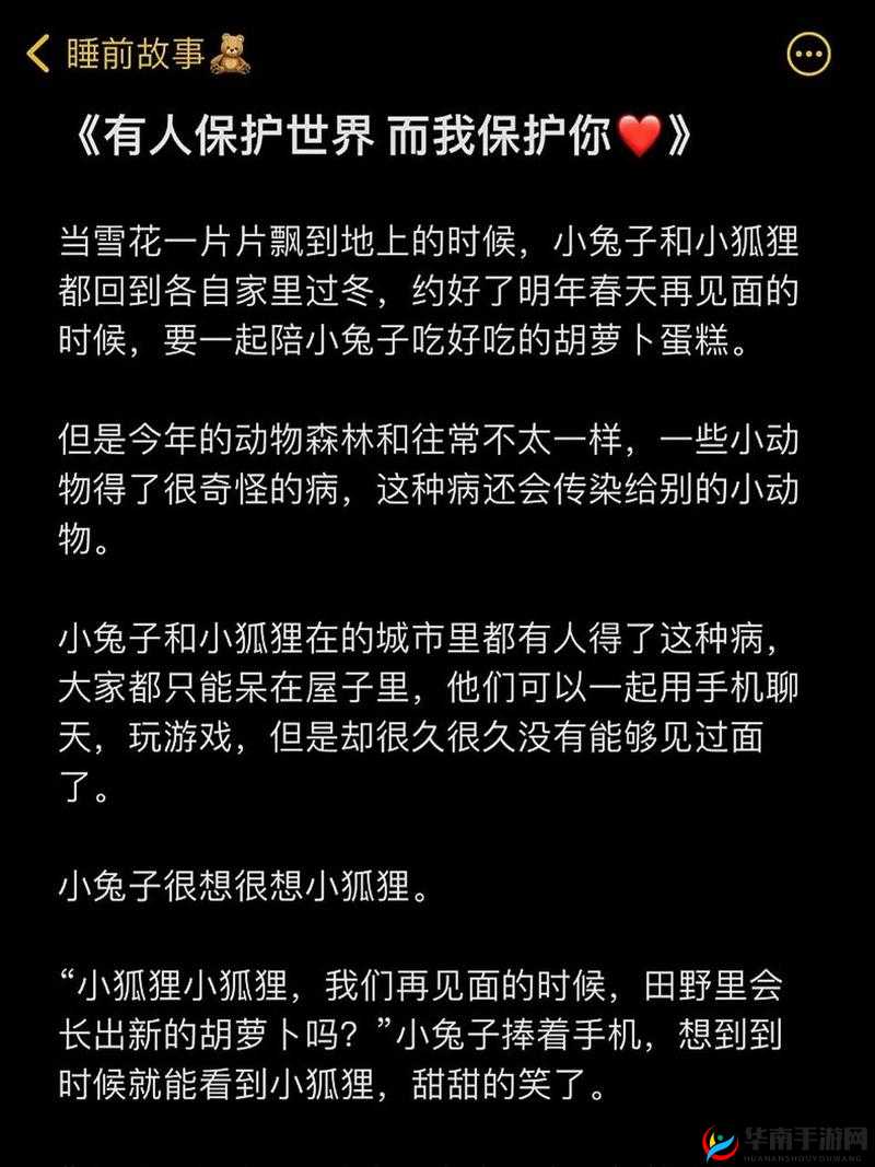 男朋友为什么喜欢吸我的小兔子：探究背后的原因和意义
