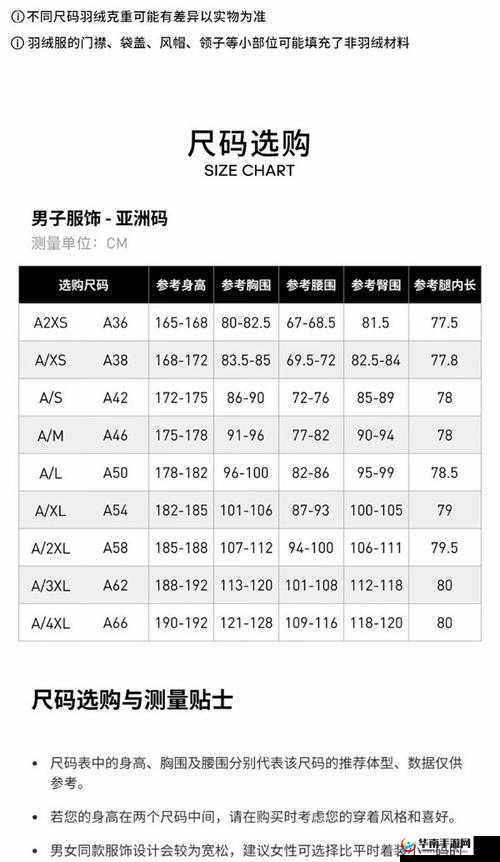 三叶草欧洲尺码和亚洲码对照表具体详情解析