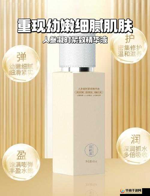 亚洲精华国产精华液的护肤功效：让肌肤焕发光彩更细腻柔滑