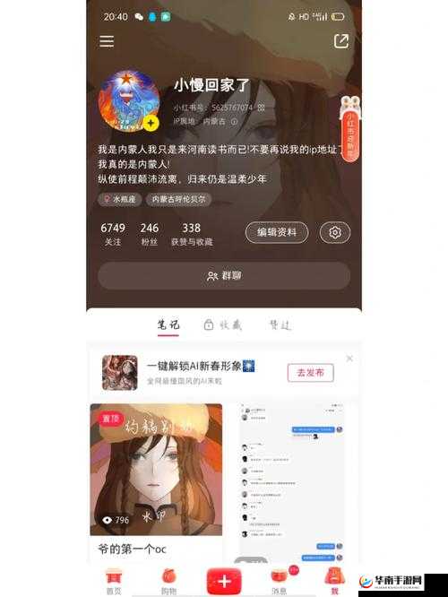 69 堂 2024 永久回家地址：探索未知的神秘世界