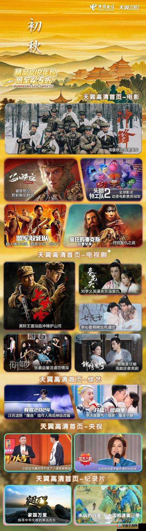 五月影院——畅享精彩大片的绝佳之地