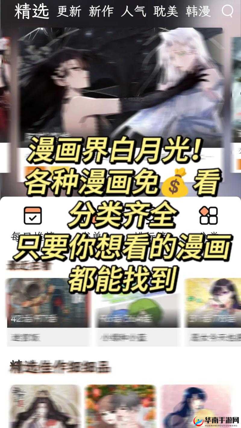 免费漫画软件禁：探究其背后的原因与影响