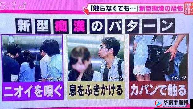 吉泽明步痴汉电车相关事件引发热议探讨