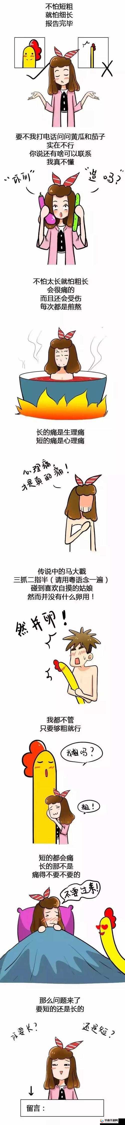 不怕粗短就怕大头是什么意思之详细解读与深入探讨