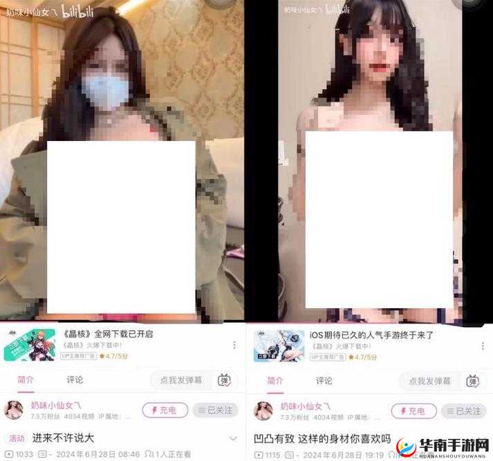 B站某内容因尺度过大引发热议