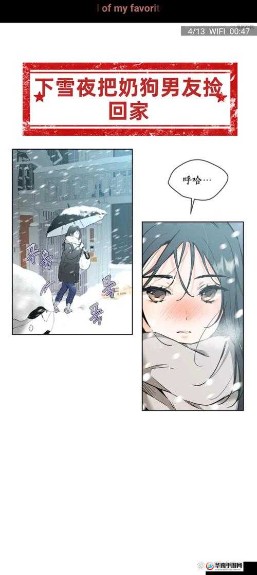 关于 runaway 漫画的精彩故事呈现