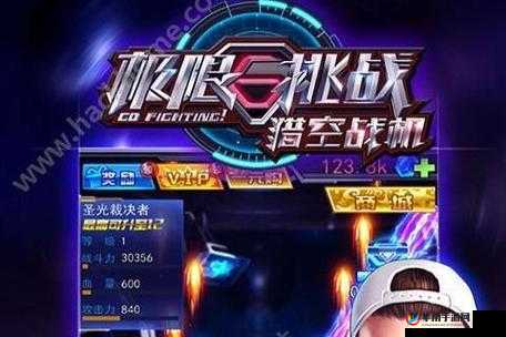 1V6 高 HP 系统：挑战极限的强大存在