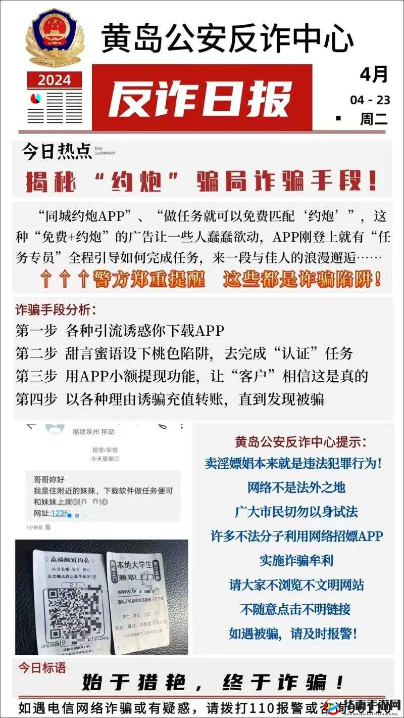 呆哥约炮：揭秘背后的真相