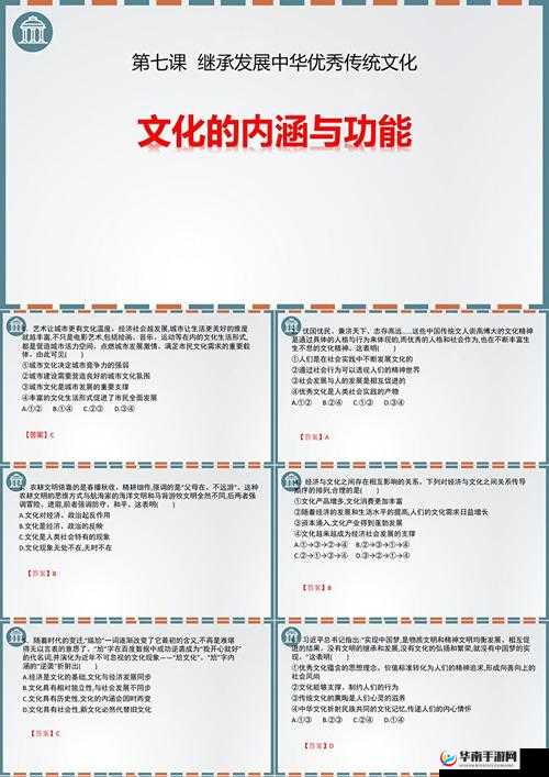 深入探索汉责文化特殊实践的内涵与意义