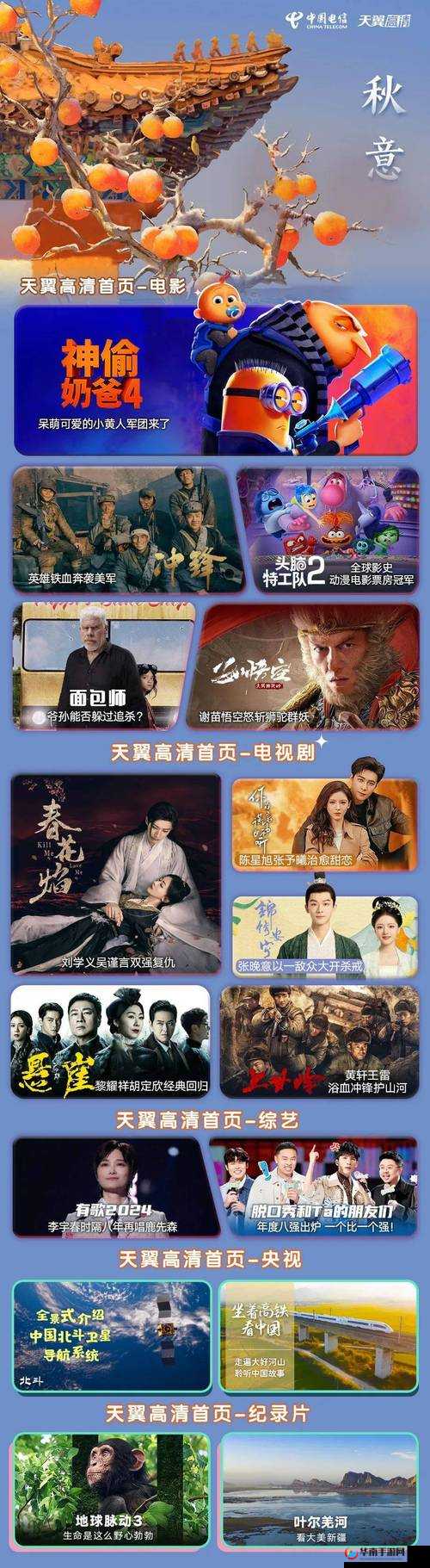 恰恰电影在线观看：提供海量精彩影片随时畅享视觉盛宴