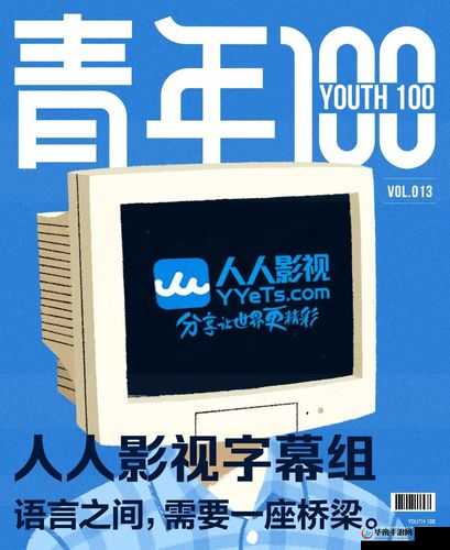 樱花影视.m3.u8：探寻影视世界的精彩