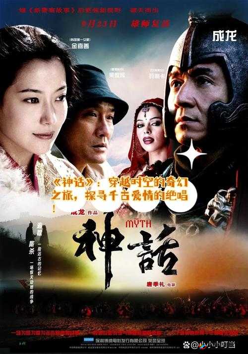 有一个人物叫坤的电影之坤的传奇冒险之旅